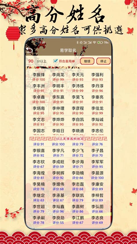 免費八字合公司名|生辰八字起公司名字大全免费223个